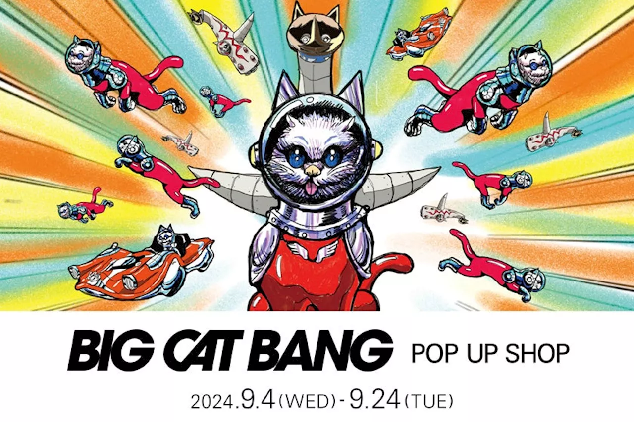 2024年９月４日（水）より「BIG CAT BANG」POP UP SHOPを展開！