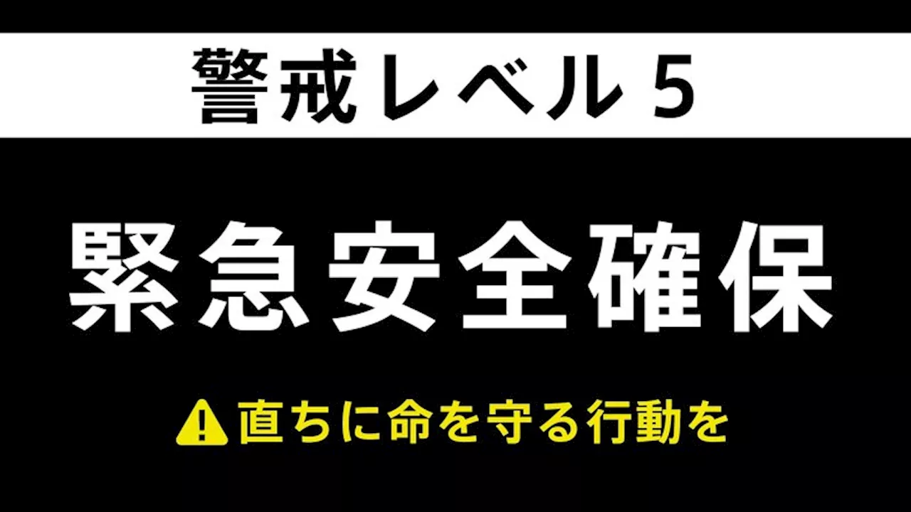 【速報】大分・由布市に「緊急安全確保」1256世帯 2311人対象 29日08:05時点（2024年8月29日）｜BIGLOBEニュース