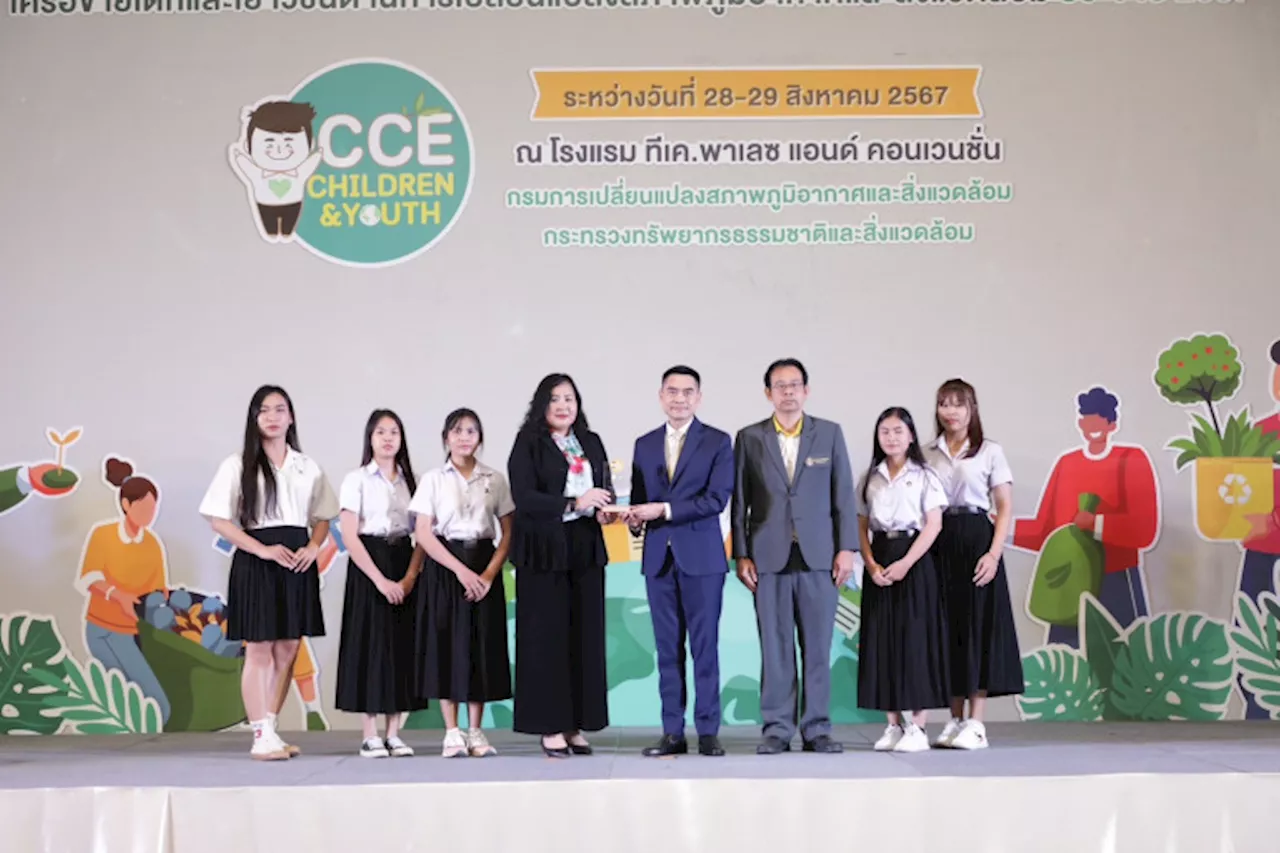 กรมลดโลกร้อน เปิดเวทีใหญ่ “CCE Children & Youth Forum ปี 67”