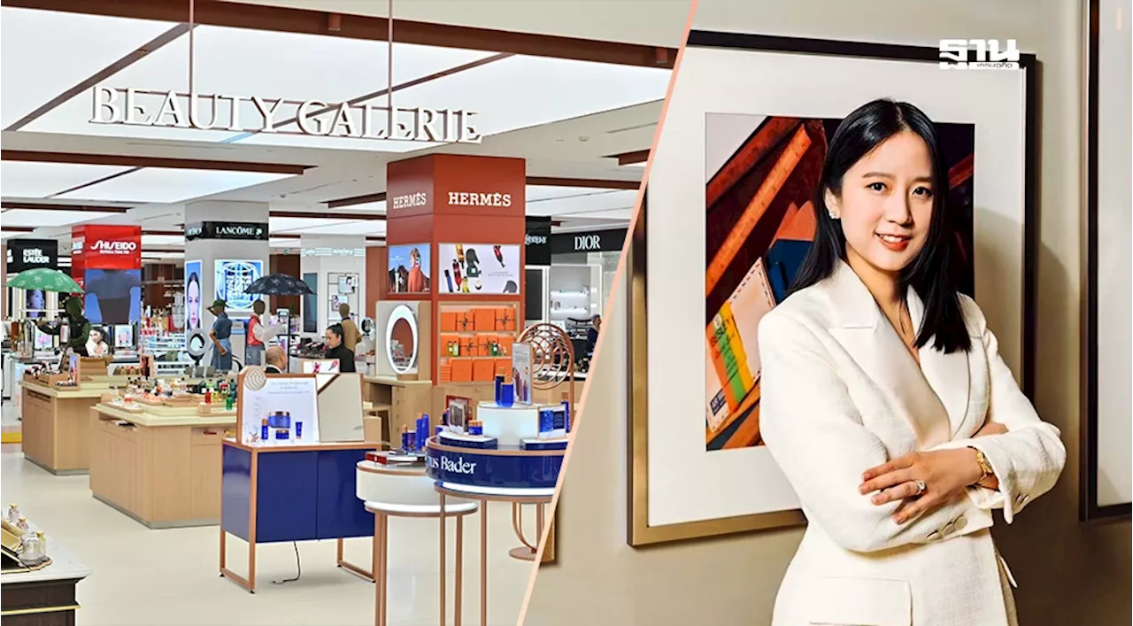 ตลาดความงามโตแรง เซ็นทรัลชิดลม ทุ่ม 4,000 ล้าน เปิดตัว “Beauty Galerie”