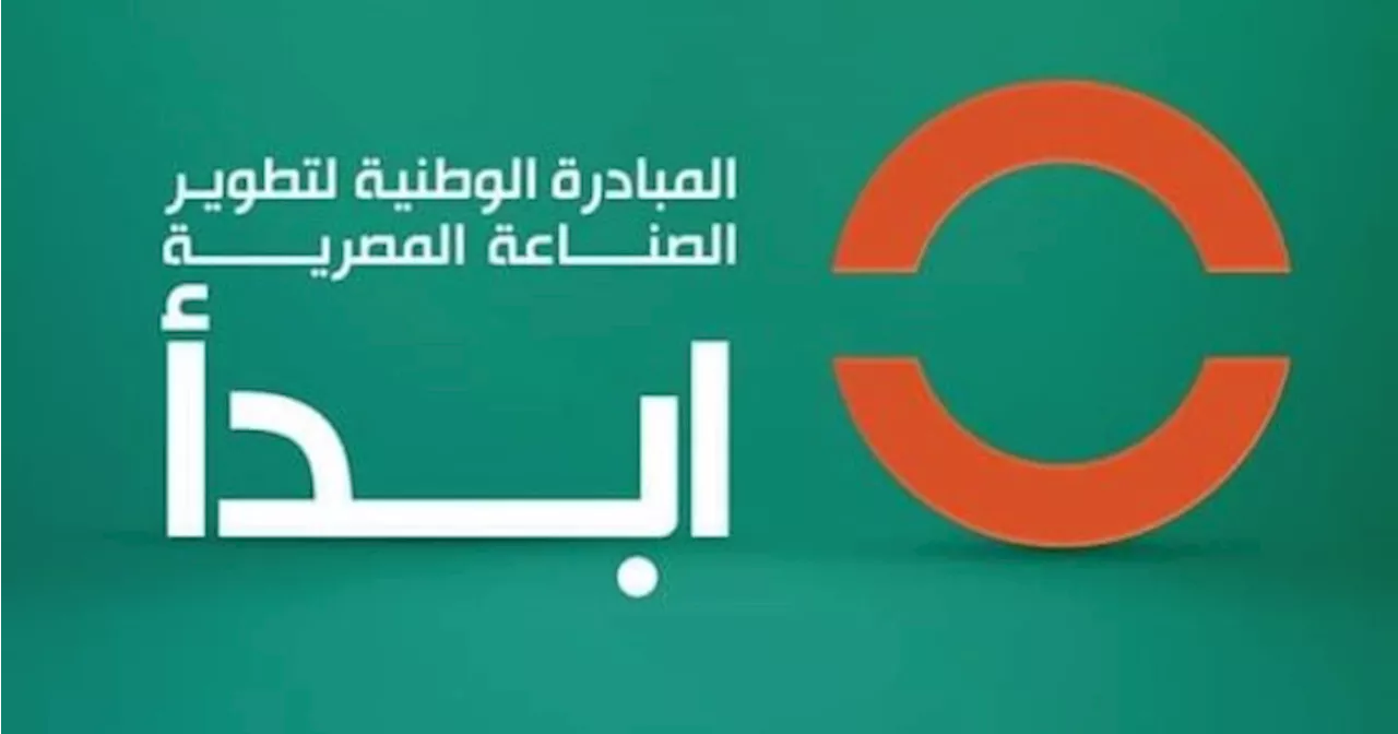 اعرف شروط ومميزات منحة Go Digital من ابدأ لدعم التحول الرقمى.. انفوجراف