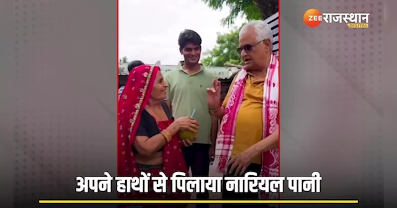 किरोड़ी लाल मीणा ने गोलमा देवी को पिलाया नारियल पानी, प्यार भरा Video Viral