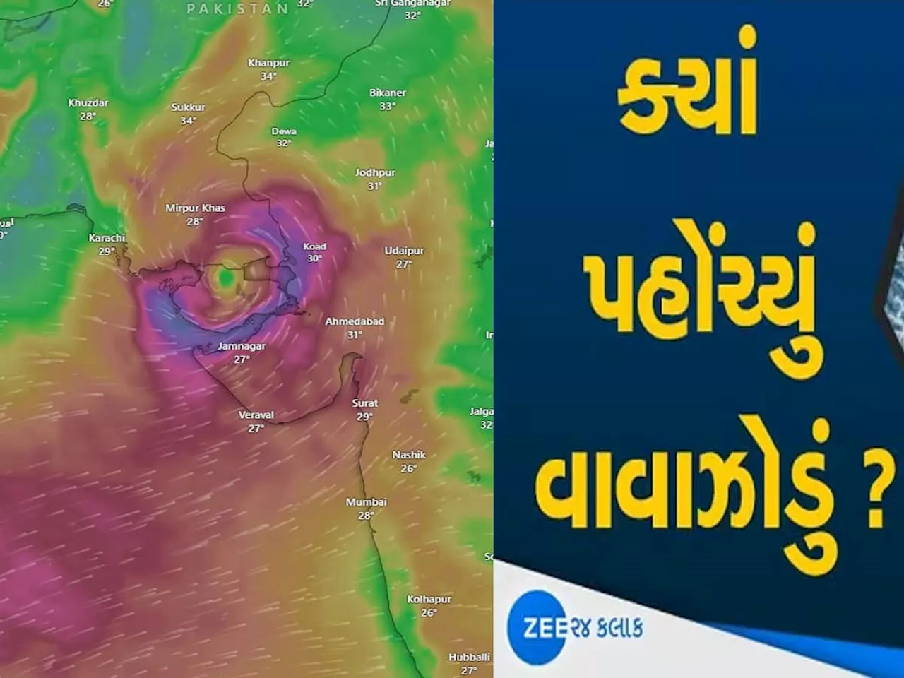 બિપોરજોય અને તૌકતે કરતા વધુ ભયાનક વાવાઝોડું ગુજરાતમાં, એવી અસર કરશે કે વિનાશ વેરશે