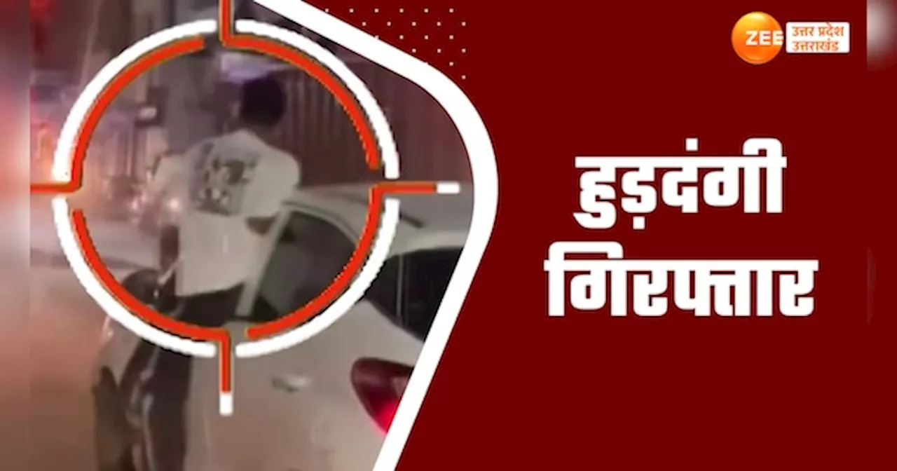 Haldwani video: लड़कियों का पीछा करने वाले हुड़दंगी गिरफ्तार, नैनीताल पुलिस ने लिया एक्शन