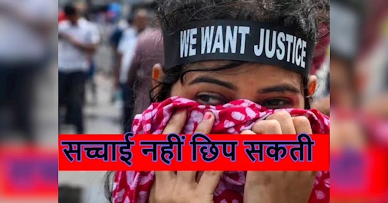 Kolkata Rape Case: उसकी तबीयत ठीक नहीं है, शायद सुसाइड कर लिया है; क्या छिपाना चाह रहा था अस्पताल? ऑडियो वायरल