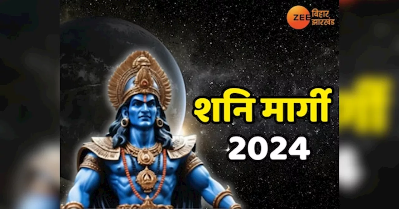 Shani Margi 2024 : दिवाली बाद शनि मार्गी से पलट जाएगी इन राशियों की किस्‍मत, पैसों से भर जाएगी जेब और जाएंगे मालामाल