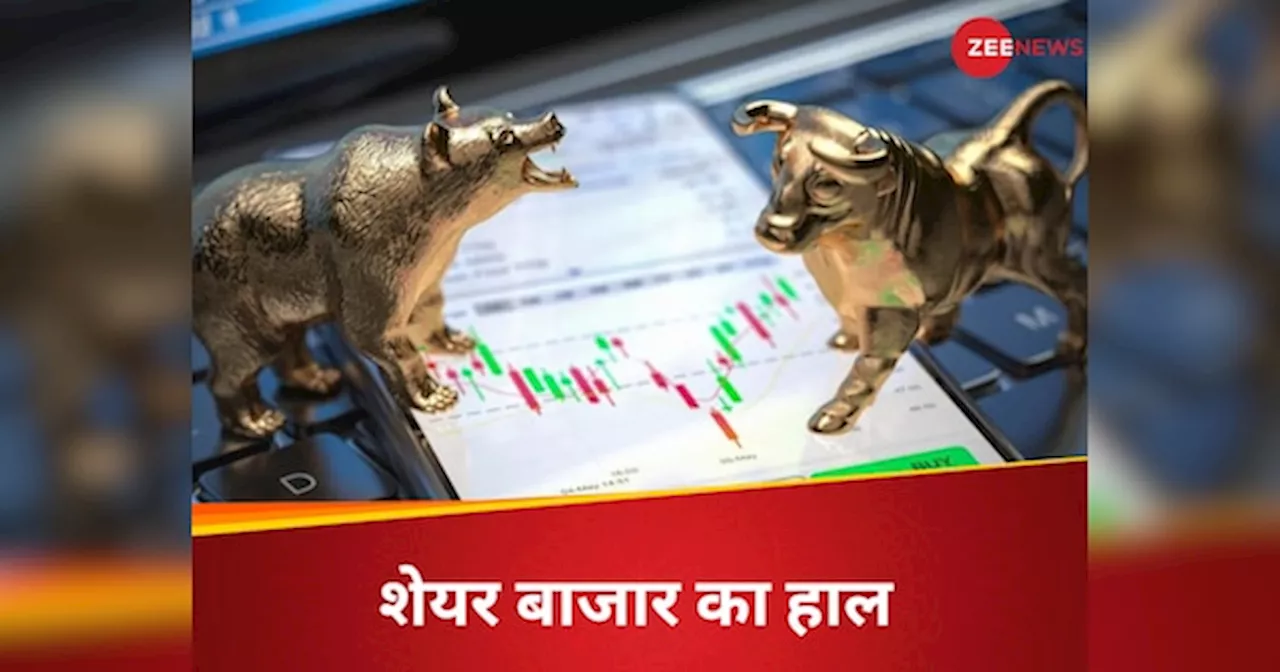 Share Market: कमजोर वैश्विक संकेतों से सपाट खुला शेयर बाजार, बुल-बेयर की खींचतान के बीच निवेशकों ने गंवाए 2500 करोड़