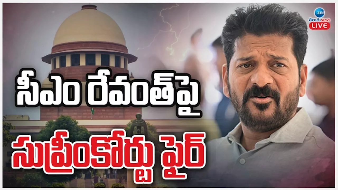 Supreme court: ఓటుకు నోటు కేసు.. సీఎం రేవంత్ పై మండిపడిన సుప్రీంకోర్టు ధర్మాసనం.. అసలేం జరిగిందంటే..?