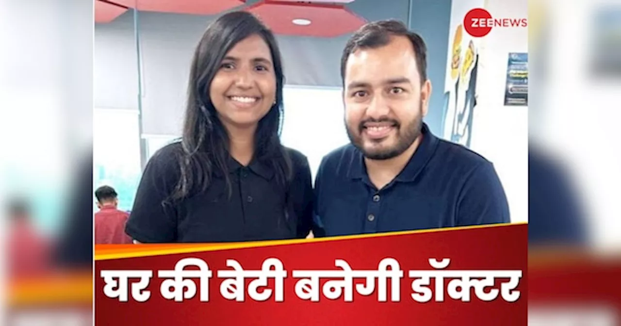 Success Story: ऑटो रिक्शा वाले की बेटी ने NEET-UG किया क्रैक, पढ़ाई के लिए दिल्ली में यहां लिया एडमिशन