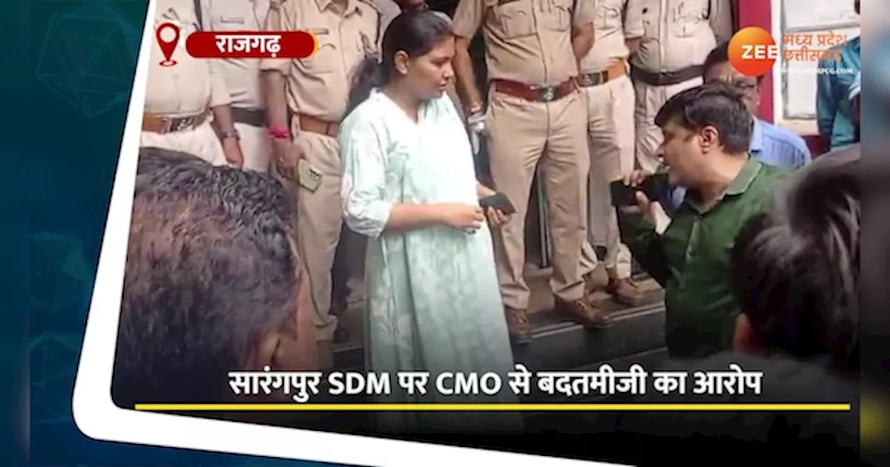 VIDEO: आदिवासी अधिकारी के साथ SDM की बदतमीजी! शिकायत लेकर थाने पहुंचा CMO