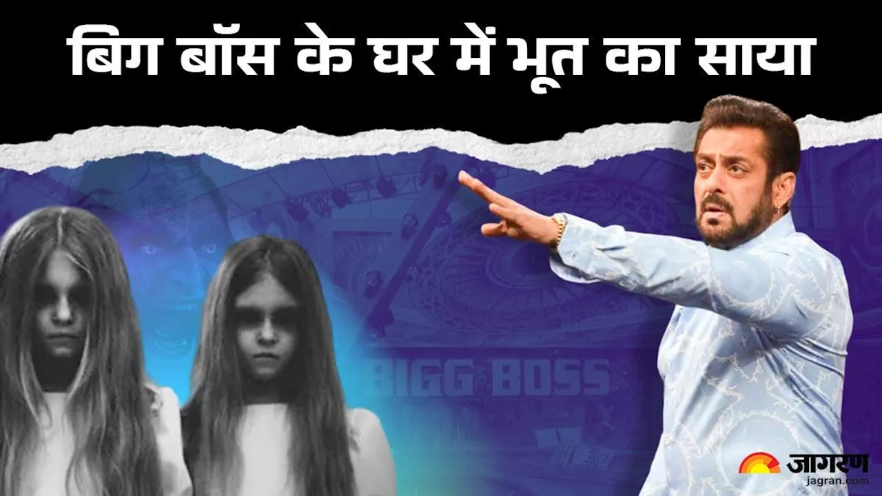 Bigg Boss के घर में आ गया था 'भूत', डर के मारे कंटेस्टेंट ने लगाए थे 'जय श्री राम' के नारे