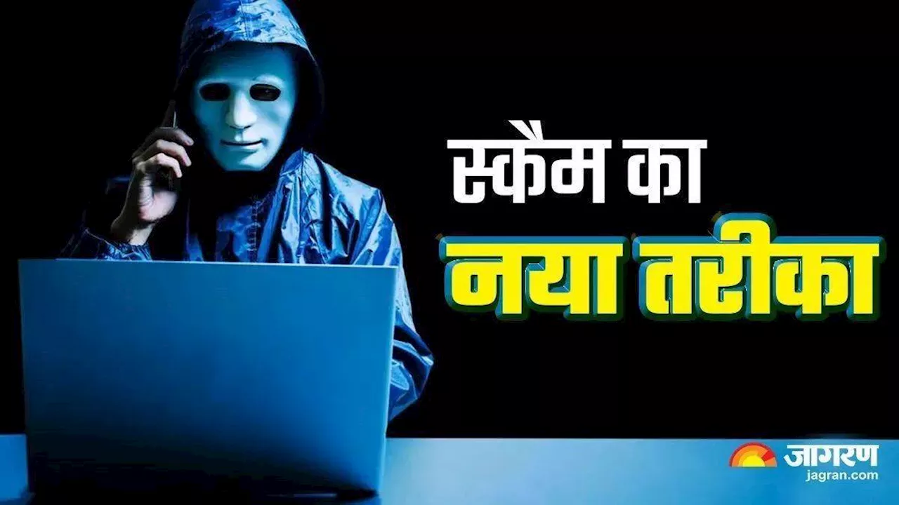 Digital Arrest: गोरखपुर में सेवानिवृत्त बैंककर्मी 33 घंटे डिजिटल अरेस्ट, पुलिस ने मुक्त कराया