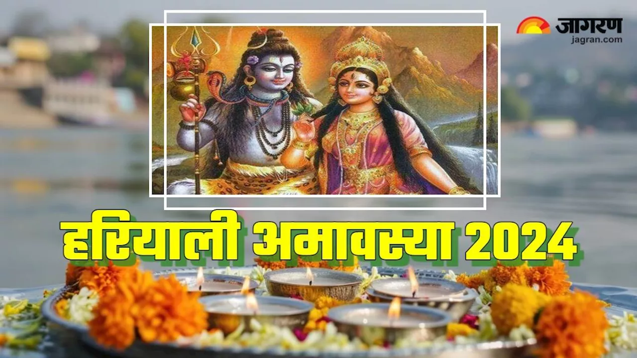 Hariyali Amavasya 2024: हरियाली अमावस्या पर इन कामों से बनाएं दूरी, वरना बढ़ सकती है दिक्कतें