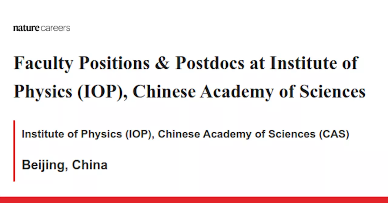 Faculty Positions &amp; Postdocs at Institute of Physics (IOP), Chinese Academy of Sciences - Beijing, China job with Institute of Physics (IOP), Chinese Academy of Sciences (CAS)