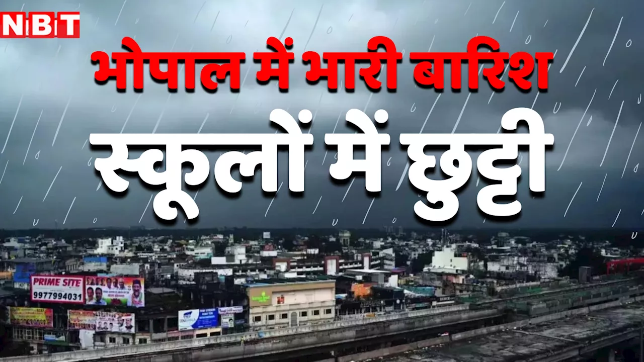 Bhopal Weather: 182 स्कूलों की छुट्टी, घरों में अखबार तक नहीं पहुंचे... 24 घंटे में 115 मिमी बारिश से राजधानी में हालात बिगड़े