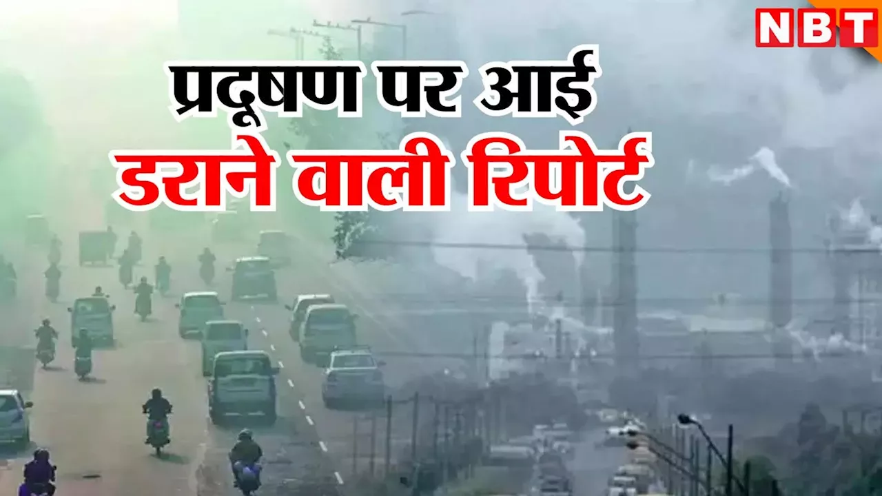 Pollution Report: CREA की रिपोर्ट में दावा- इस साल जुलाई रहा पिछले 4 साल में सबसे प्रदूषित महीना, जानिए दिल्ली का हाल