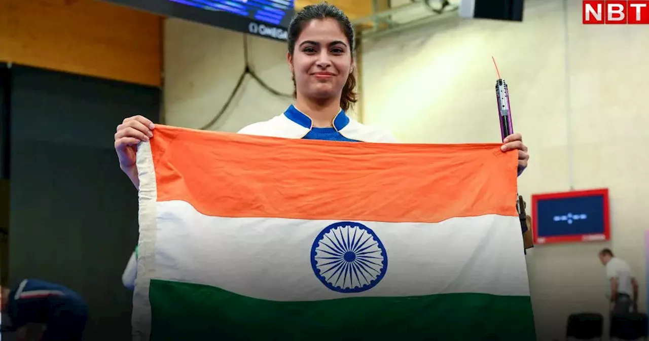 Paris Olympic 2024: पेरिस ओलंपिक में हैट्रिक लगाने से चूक गईं मनु भाकर, जानें कैसे आते-आते हाथ से फिसल गया मेडल