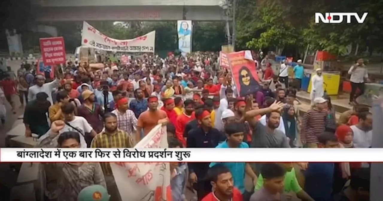 Bangladesh Student Protest: फिर हिंसक हुआ बांग्लादेश! 2000 लोगों ने शेख हसीना के खिलाफ लगाए नारे