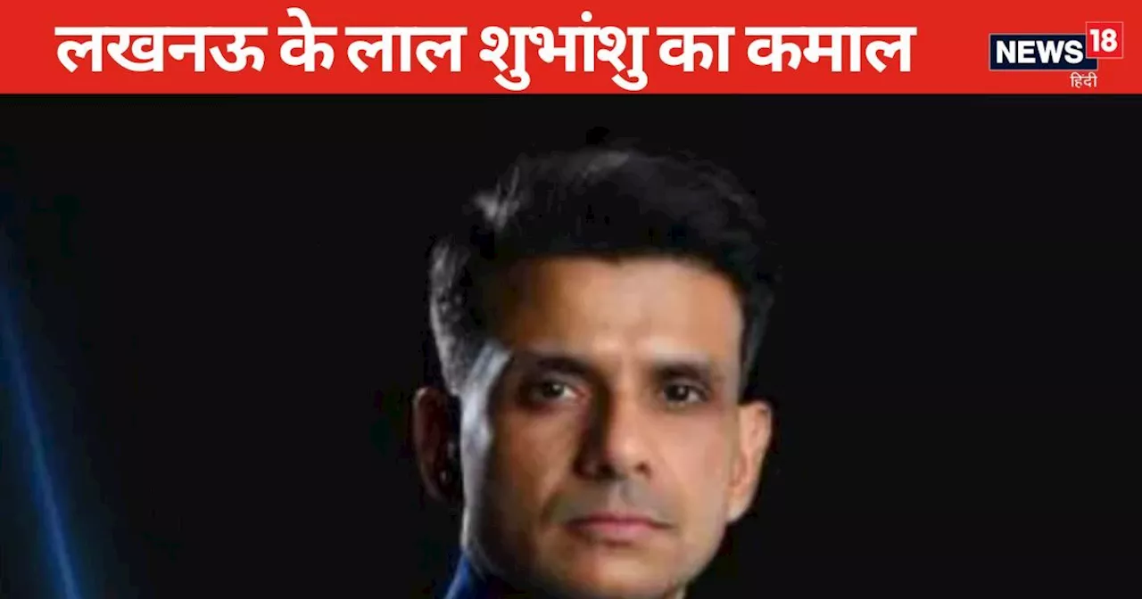 'कारगिल जंग न होती तो शुक्ला जी का बेटा...' दोस्त के कारण एयरफोर्स में आए शुभांशु, अब ISRO ने चुना मेन एस्ट...