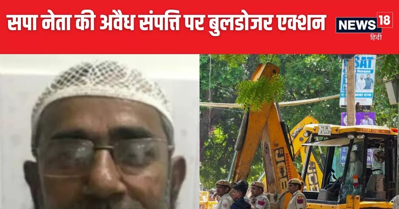 Ayodhya News: अयोध्या गैंगरेप के आरोपी सपा नेता पर बुलडोजर एक्शन, अवैध संपत्ति पर चला हथोड़ा, बेकरी जमींदोज...