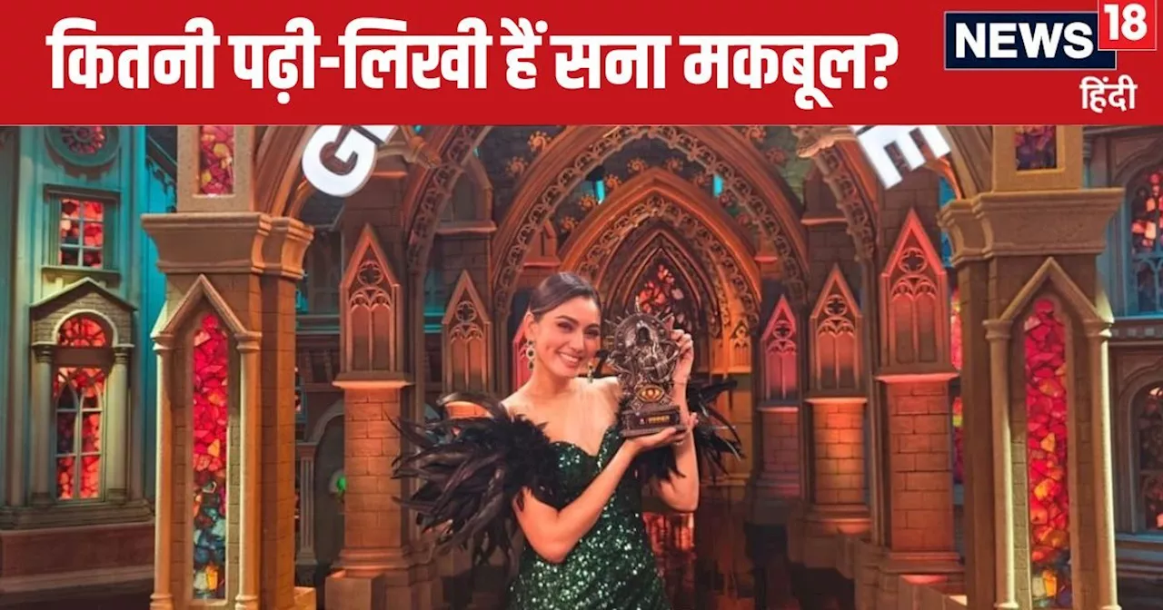 Bigg Boss OTT 3 Winner: बिग बॉस जीतकर मिले 25 लाख रुपये, कभी 100-200 रुपयों में बच्चों को ट्यूशन पढ़ाती थीं...