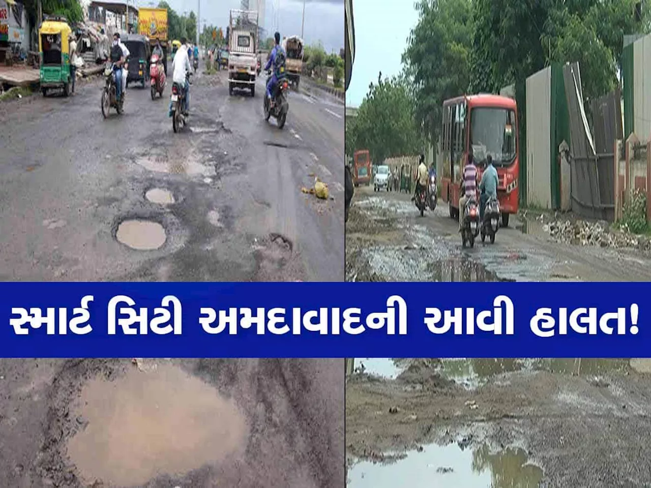 ગુજરાતનું આ શહેર તમને મફતમાં ચંદ્રની સપાટી જેવો અહેસાસ કરાવશે! આ દ્રશ્યો છે તેના પુરાવા