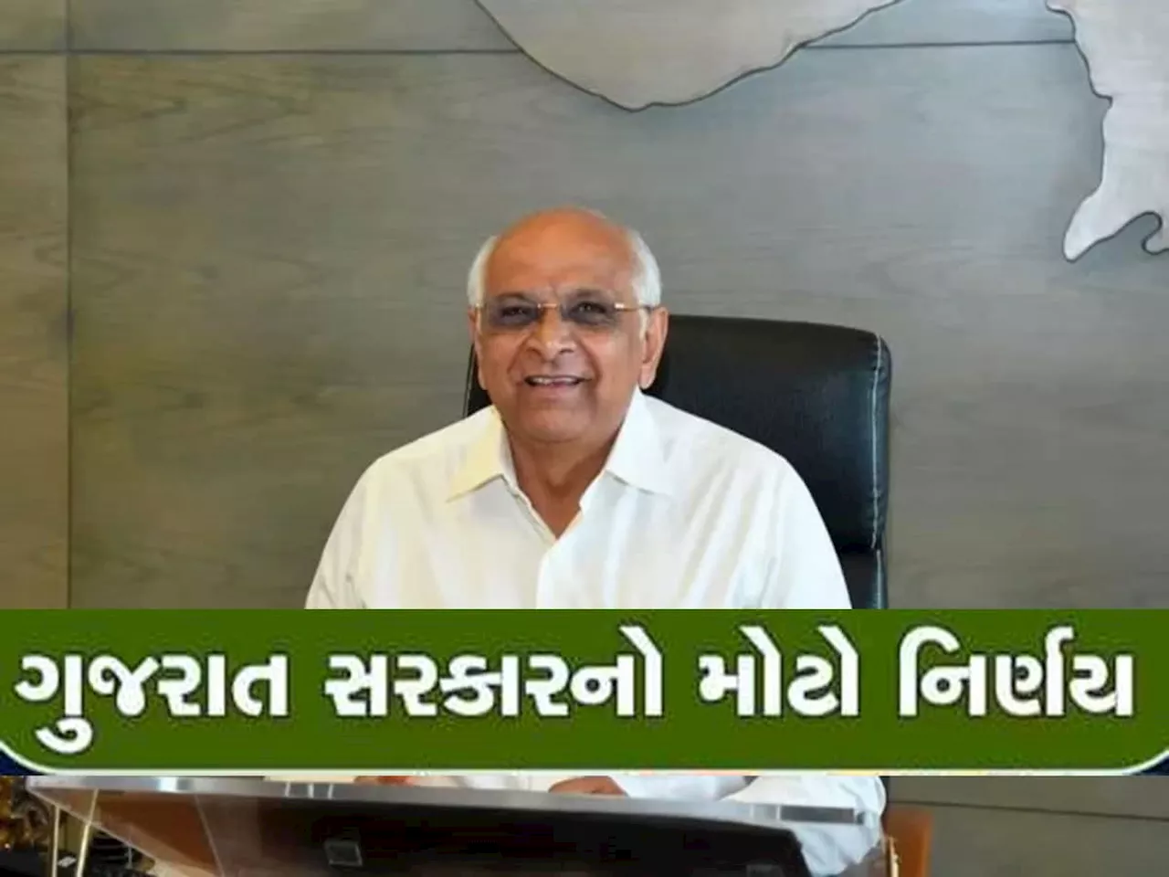 ગુજરાતની 54 નગરપાલિકાના નાગરિકોના હિતમાં દાદાની સરકારનો મોટો નિર્ણય