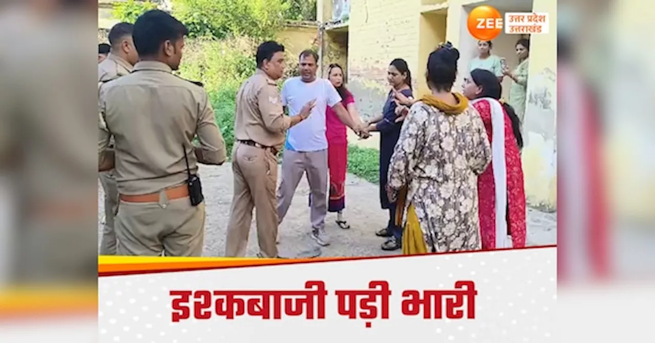 Agra News: यूपी पुलिस के दो इंस्पेक्टर कमरे में रंगरेलिया मनाते पकड़े गए, पहले हुई धुनाई फिर हो गए सस्पेंड