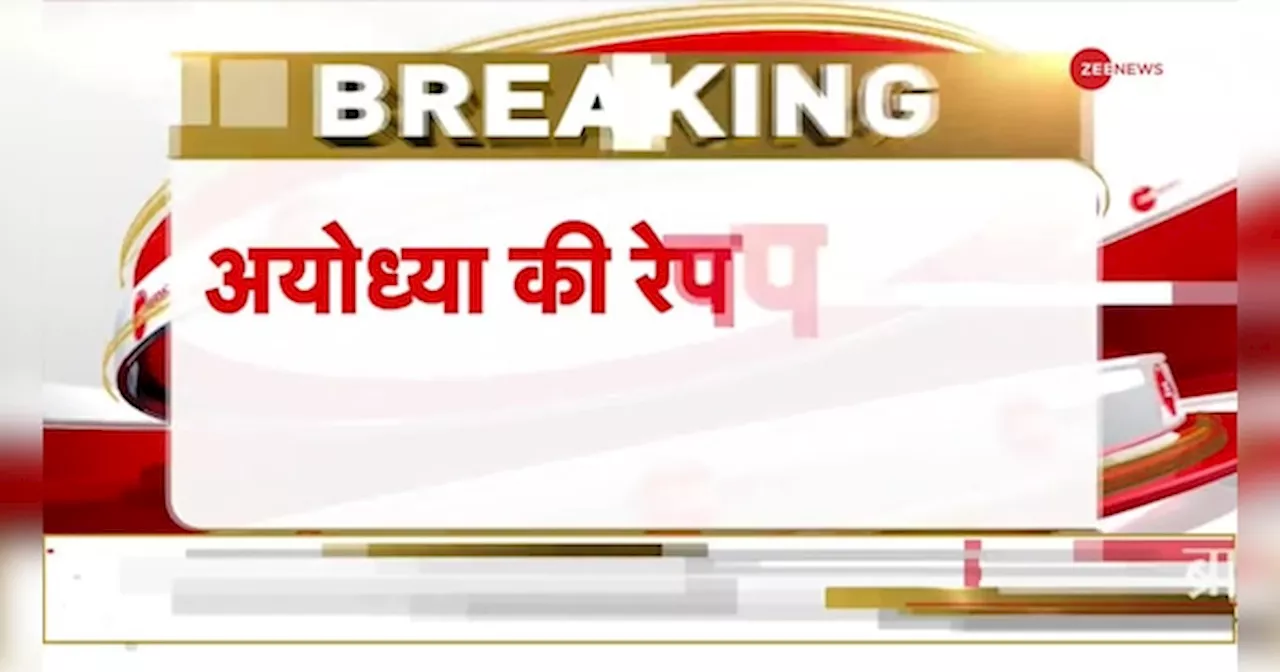 Ayodhya Rape Case Update: अयोध्या रेप कांड की पीड़िता से मिलते ही रोने लगे संजय निषाद