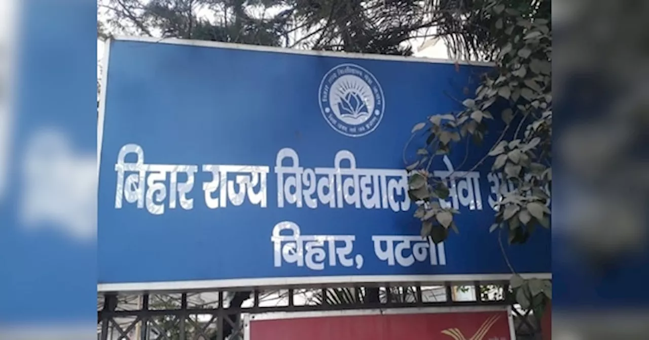 BSUSC Recruitment 2024: बिहार के इस विभाग में सुरक्षा गार्ड, सफाई कर्मी और अन्य पदों पर निकली भर्ती, जानें कैसे करें आवेदन