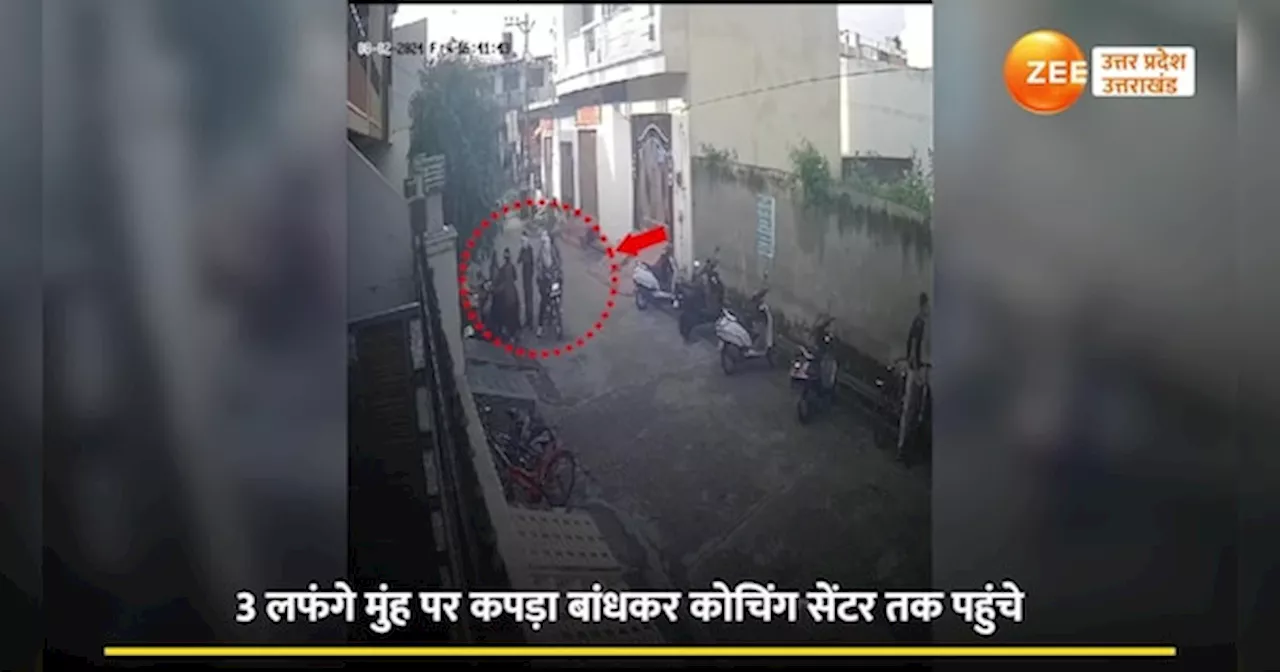 Muzaffarnagar Video: मुजफ्फरनगर में सरेआम छेड़छाड़ करने वालों पर पुलिस ने धुनाई कर कसी नकेल देखें वीडियो