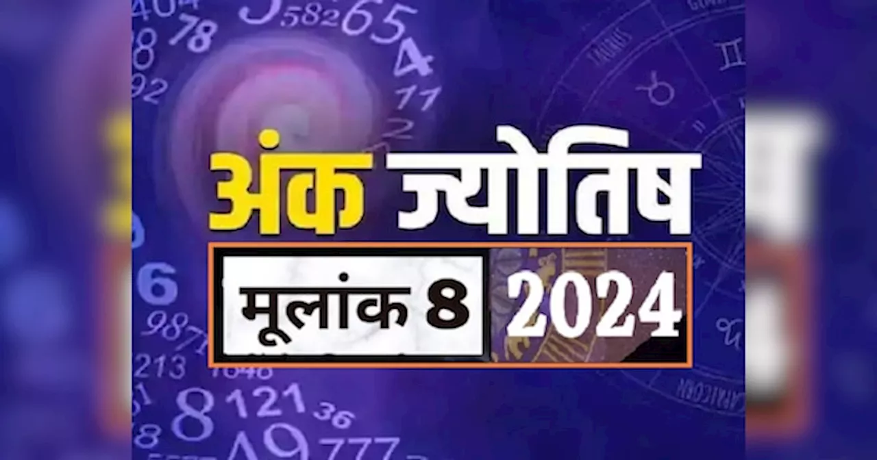 Numerology August 2024: इन बर्थ डेट वालों के लिए लकी होता है अगस्त का महीना