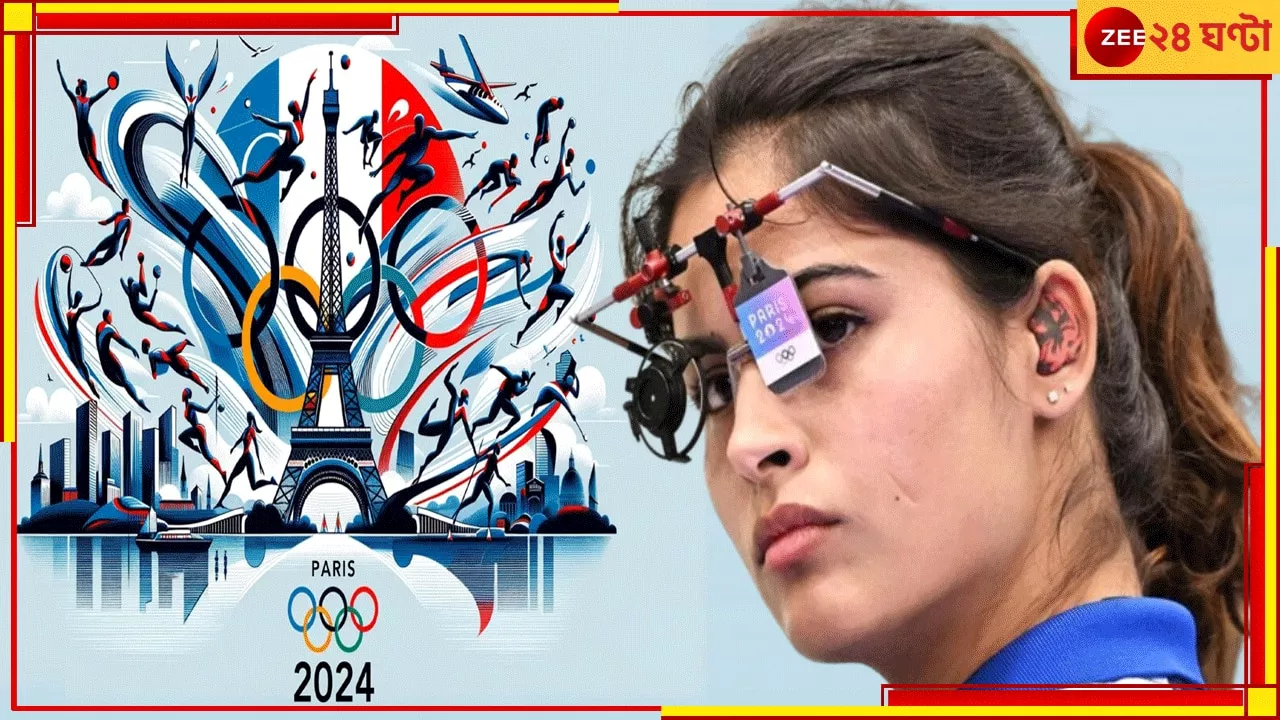  Paris Olympics 2024: হ্যাটট্রিক হল না ঠিকই, এক অলিম্পিক্সে জোড়া পদকই বা কম কী! সাবাশ মনু