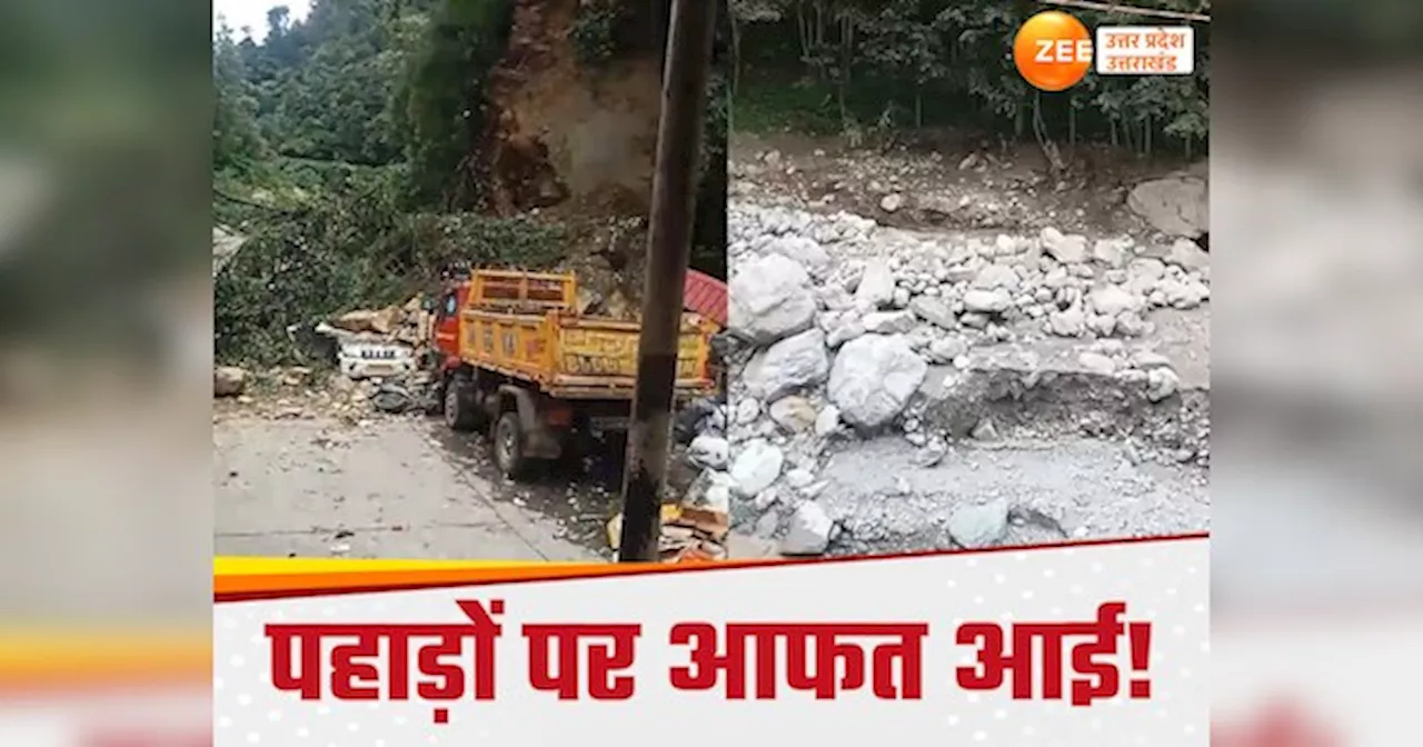 Uttarakhand Cloudburst : गौरीकुंड में लैंडस्‍लाइड, दर्जनों वाहन मलबे में दबे, केदारनाथ रास्‍ते में फंसे 1500 से ज्‍यादा यात्री