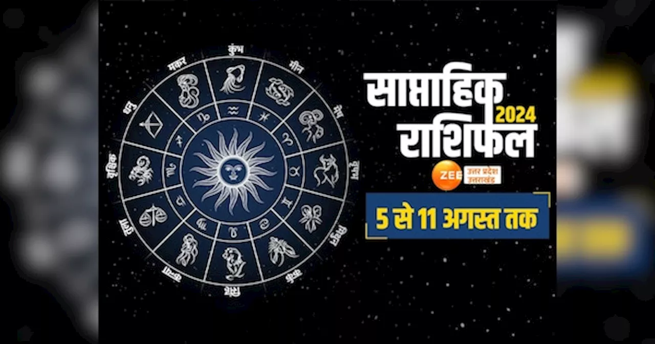 Weekly Rashifal: ग्रहों के राजकुमार बुध इन पांच राशियों पर होंगे मेहरबान, जानें सभी 12 राशियों का हाल