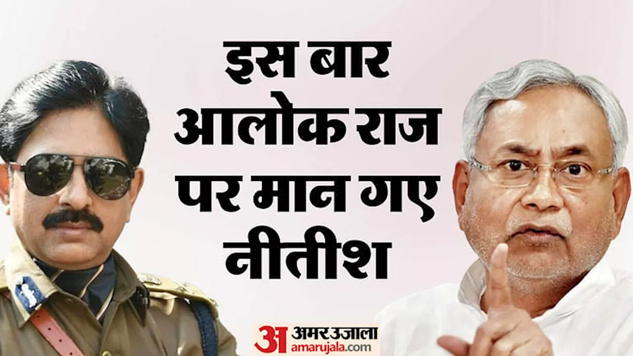 Bihar Police : आलोक राज बिहार के नए डीजीपी; पिछली बार नापसंद थे, इस बार जातीय गोलबंदी में किनारे किए जा रहे थे