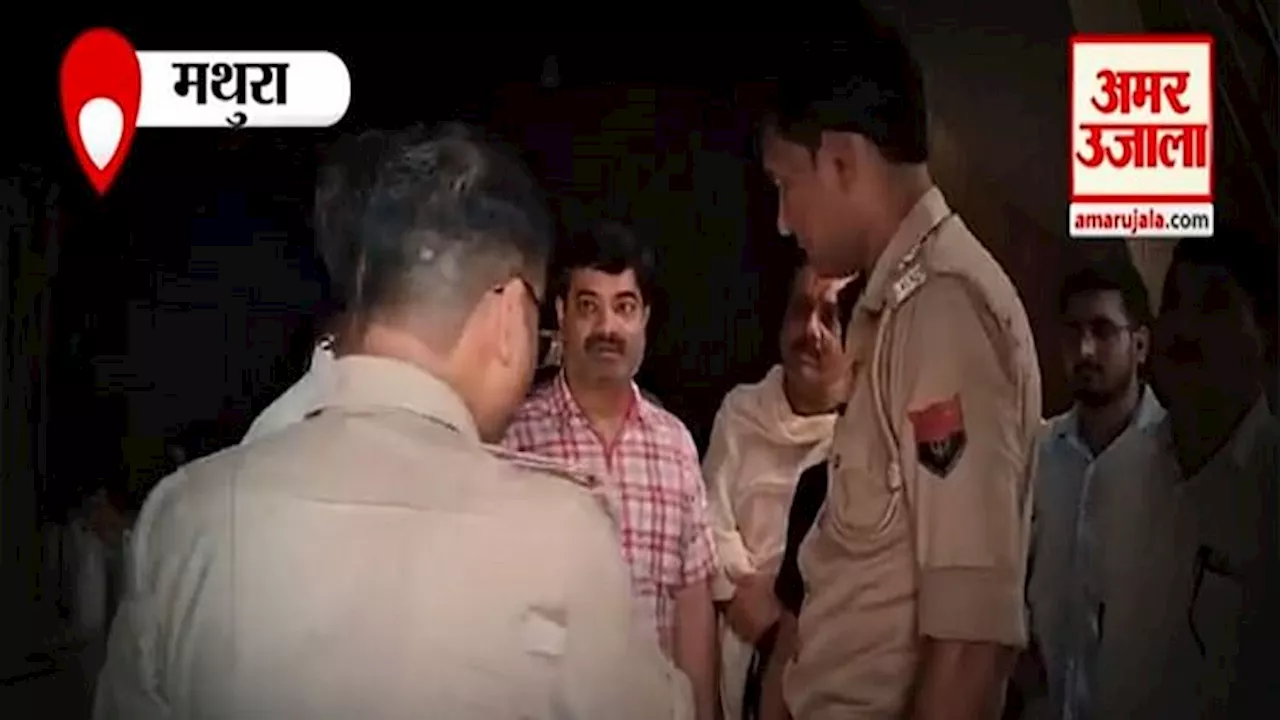 Mathura: बांकेबिहारी मंदिर के सेवायत की पत्नी ने ही कराई अपने घर में लूट, पुलिस ने किया खुलासा; चार गिरफ्तार