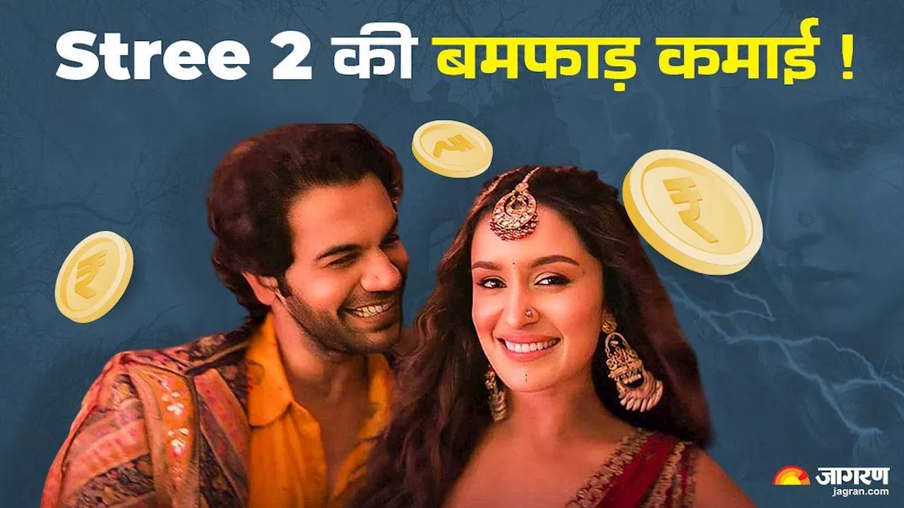 Stree 2 Box Office Day 16: मानने को तैयार नहीं स्त्री! बनी दूसरे हफ्ते में सबसे ज्यादा कमाई करने वाली हिंदी फिल्म