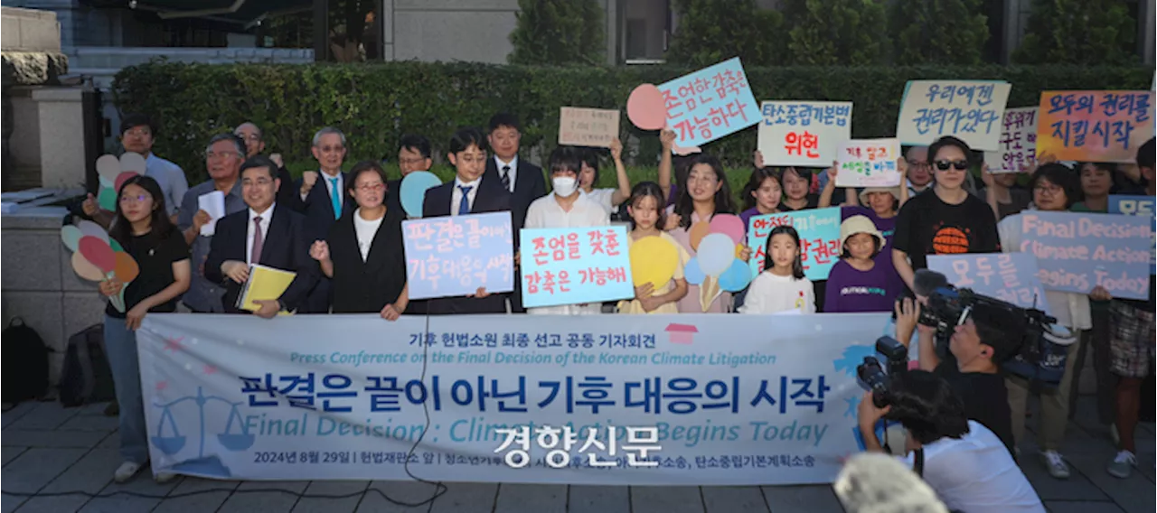 미래세대 손 들어준 헌재···해외 기후소송 결과는? “국가·기업 책임 인정”