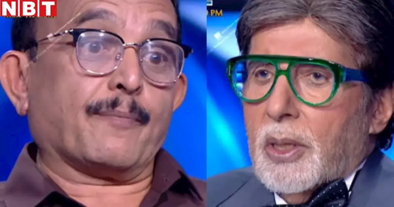 KBC 16: गुजरात के रिटायर्ड टीचर ने 12 लाख के सवाल का दिया गलत जवाब, हारे इतनी रकम, क्या आपके पास है सही उत्तर?