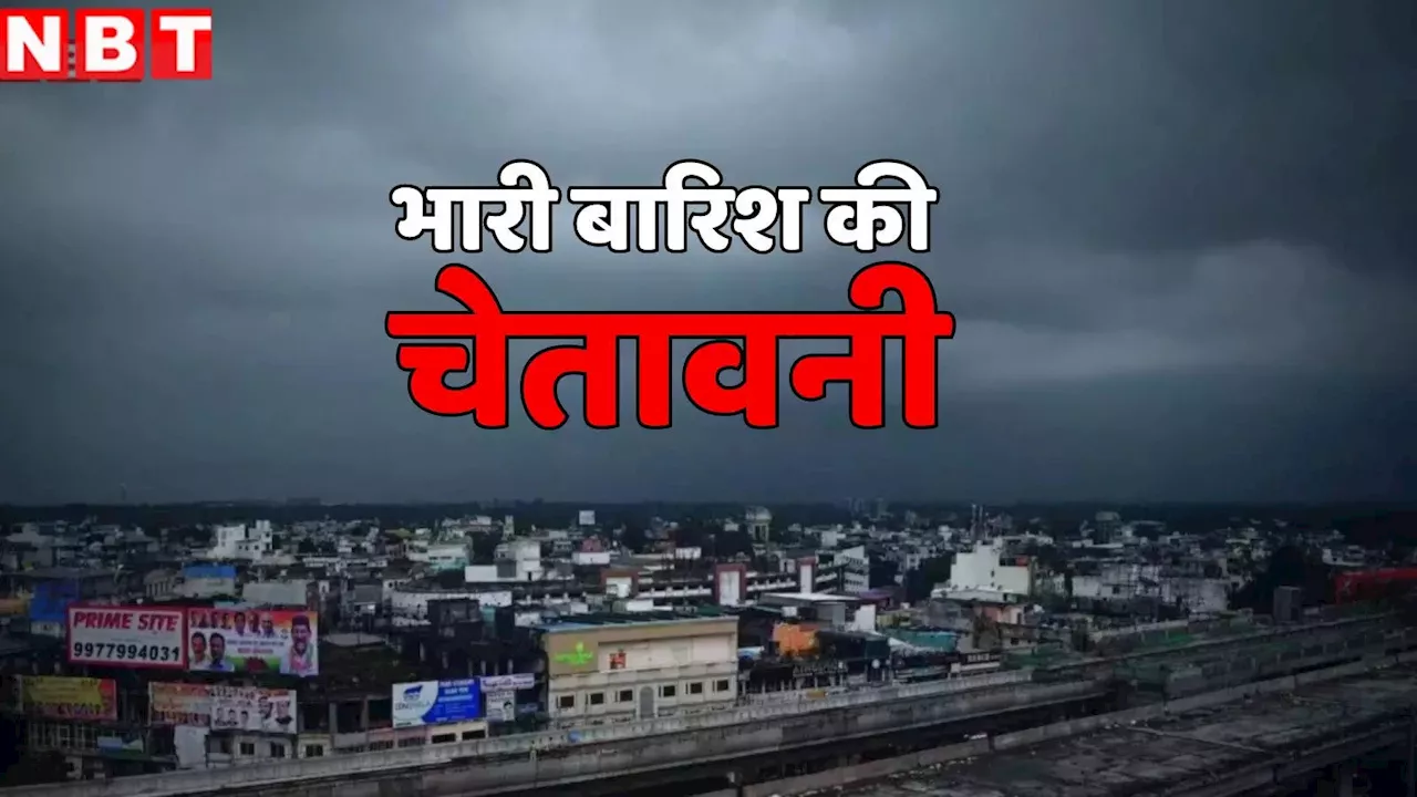 MP का मौसम: 48 घंटों में जबलपुर समेत इन जिलों में तेज हवा और बिजली गिरने का अलर्ट, 13 जिलों में झमाझम बारिश