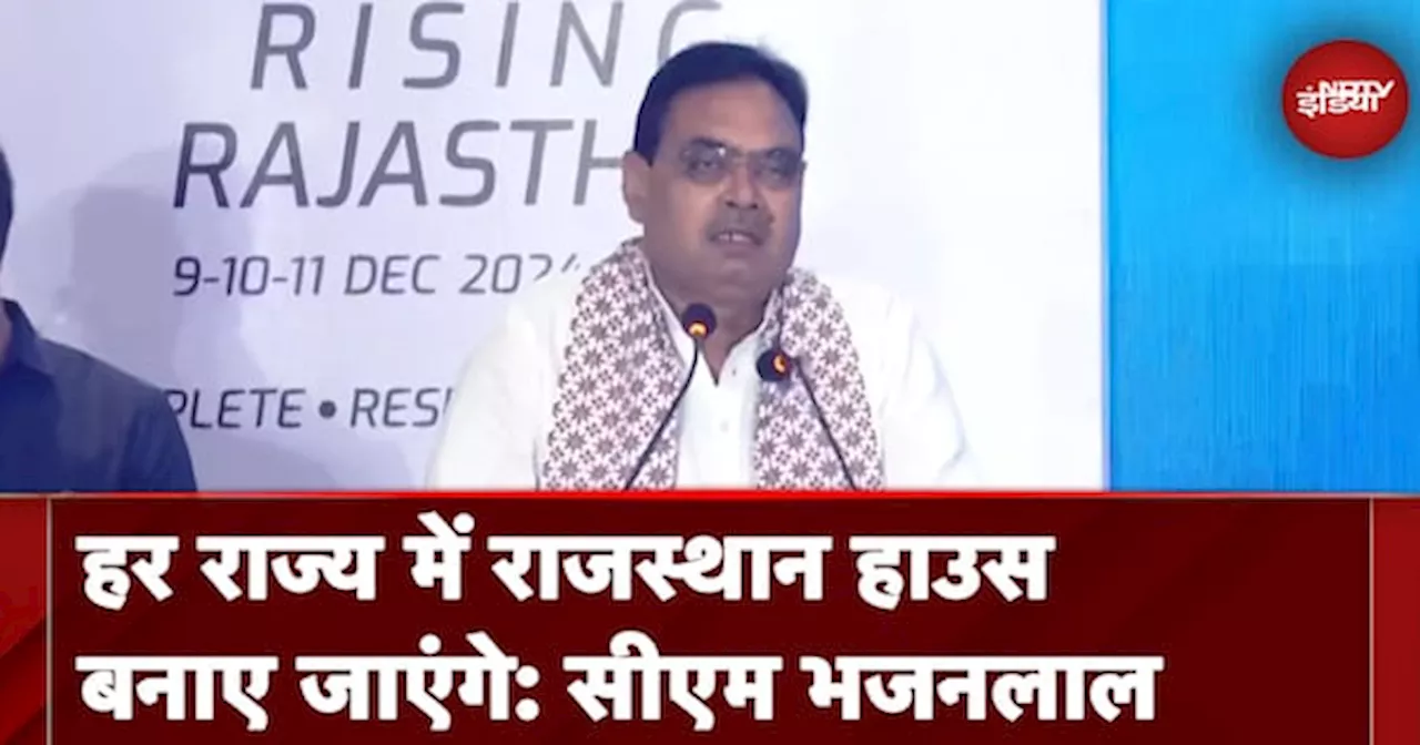 'Rising Rajasthan' Summit में CM Bhajanlal Sharma, कहा- राजस्थान में 4.50 लाख करोड़ रुपये का निवेश