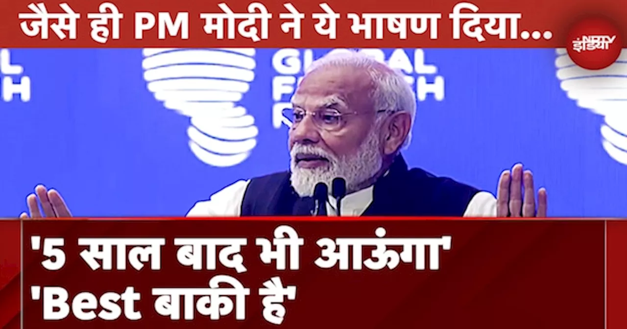 PM Modi Speech: प्रधानमंत्री मोदी के इस भाषण को विपक्ष बार-बार क्यों सुन रहा है