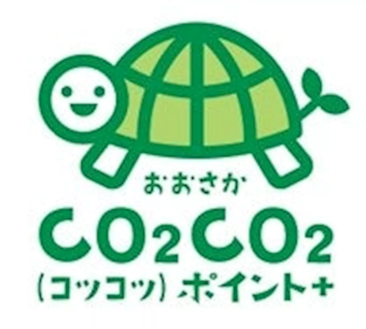 ファンケルが「おおさかCO2(コツ)CO2(コツ)ポイント+(プラス)」に参加9月から大阪府内にある直営店舗16店で実施