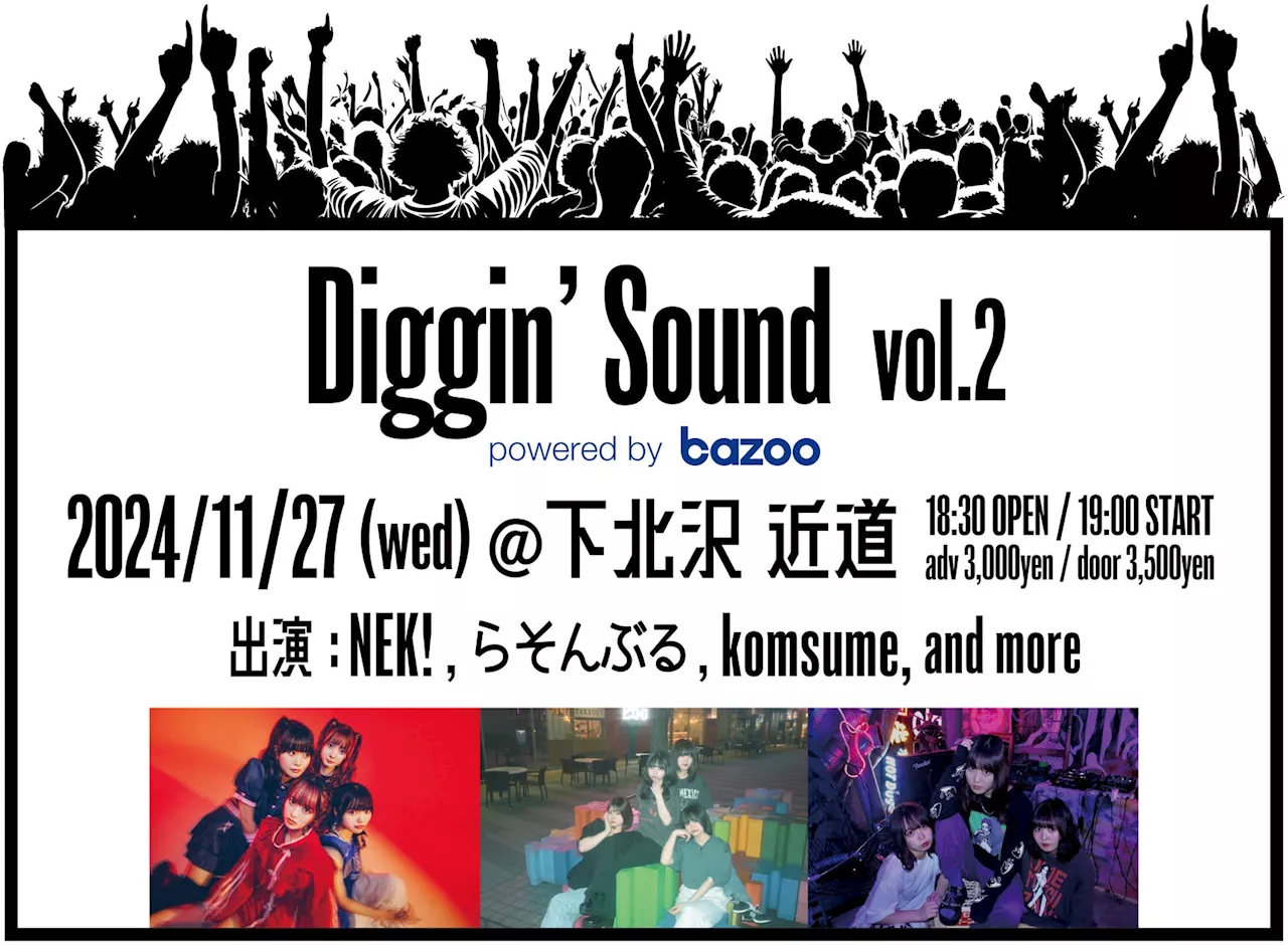 「楽天ブックス」、PCI MUSICと音楽ライブイベント「Diggin’ Sound vol.2」を共同開催