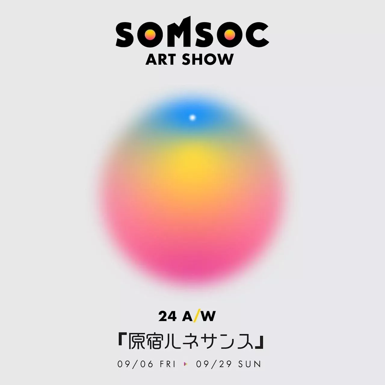 原宿ルネサンス！半年に一度のアートフェア『SOMSOC ART SHOW 24A/W』開催！9月6日（金）～9月29日（日）まで