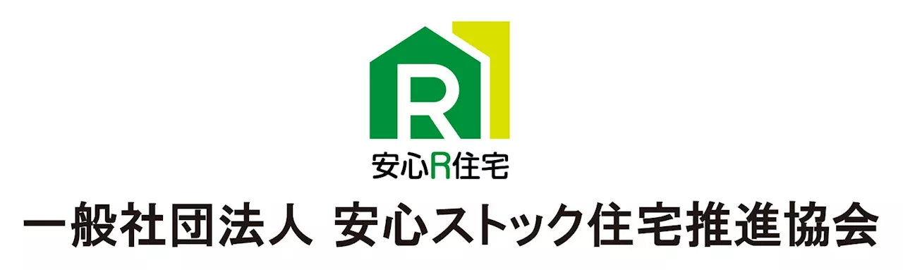 2.5倍！早く売れる「安心Ｒ住宅」の「リフォーム提案型」売却調査結果を公表！