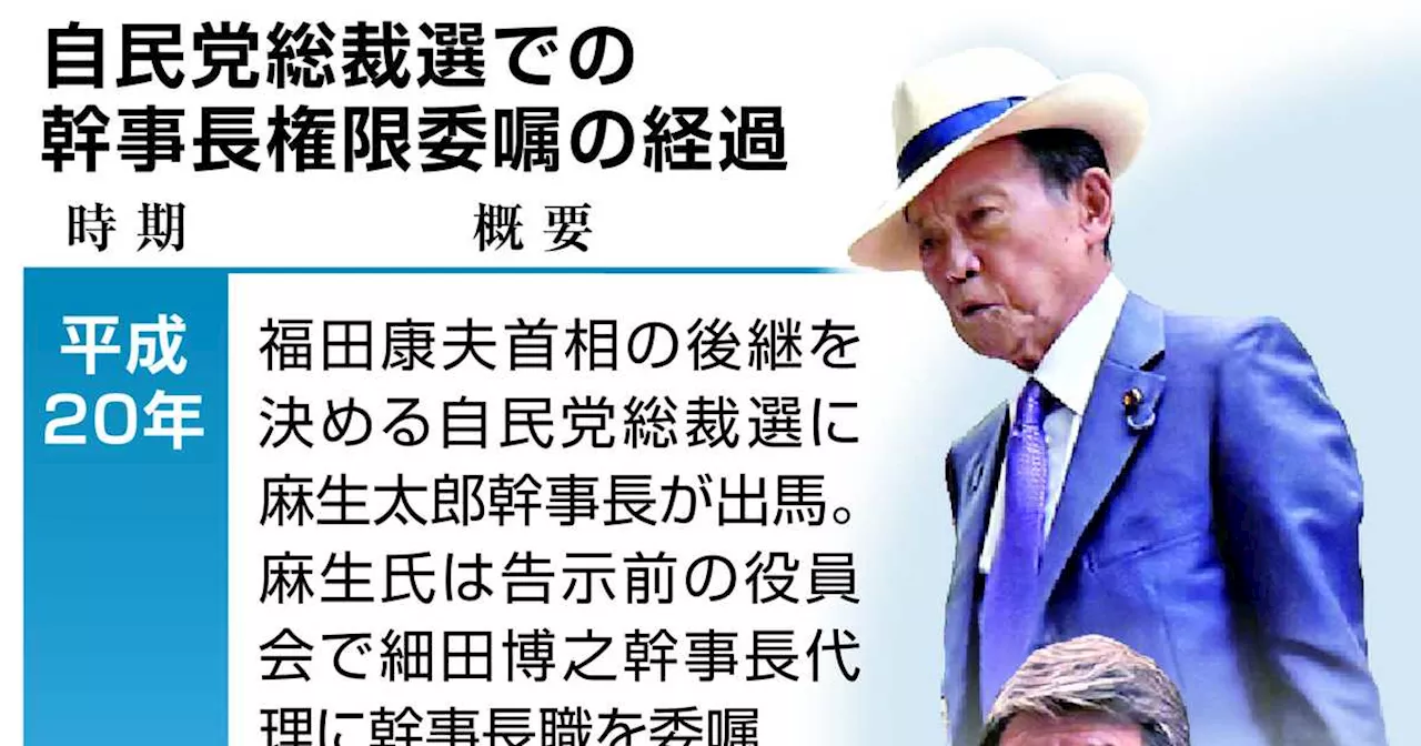 自民総裁選、幹事長権限の委嘱先は誰に？ 首相、公平性担保に注力