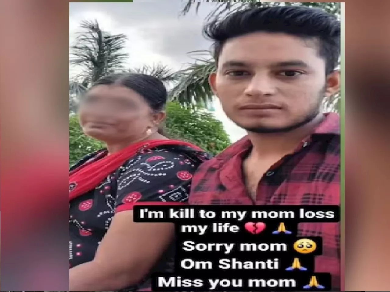 मुलाने आईची हत्या केली, नंतर Insta ला फोटो टाकून लिहिलं... 'Sorry mom, I killed you'