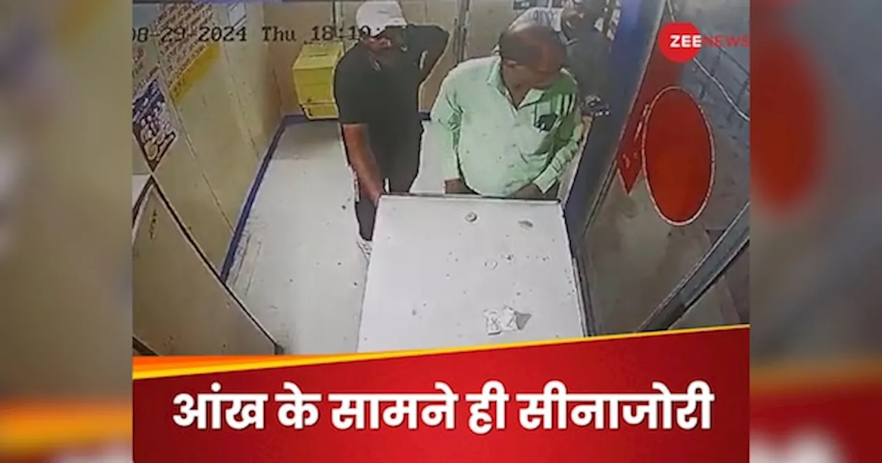 ATM से पैसे निकालने गए शख्स को बातों में उलझाया, फिर कार्ड बदलकर लूटे इतने हजार